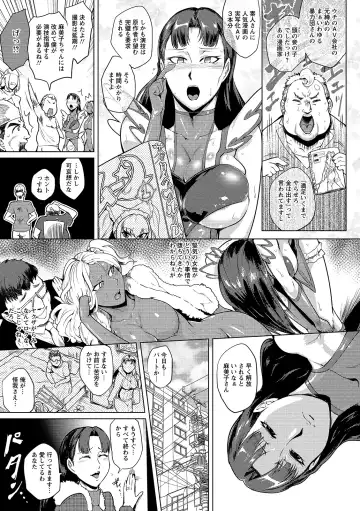 [Sagattoru] Hazukashime no Ran Tanetsuke Gokumon Sikyuu Ikimawashi Fhentai - Page 161