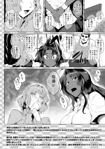 [Sagattoru] Hazukashime no Ran Tanetsuke Gokumon Sikyuu Ikimawashi Fhentai - Page 26