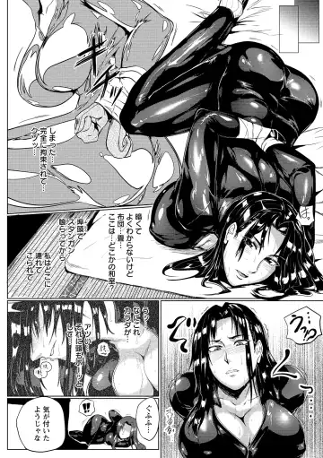 [Sagattoru] Hazukashime no Ran Tanetsuke Gokumon Sikyuu Ikimawashi Fhentai - Page 74