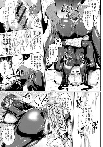 [Sagattoru] Hazukashime no Ran Tanetsuke Gokumon Sikyuu Ikimawashi Fhentai - Page 79