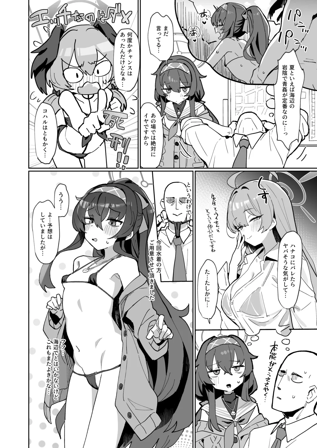 [Deadflow] Ui Ui Witch ni Winning Shot o! Fhentai - Page 3