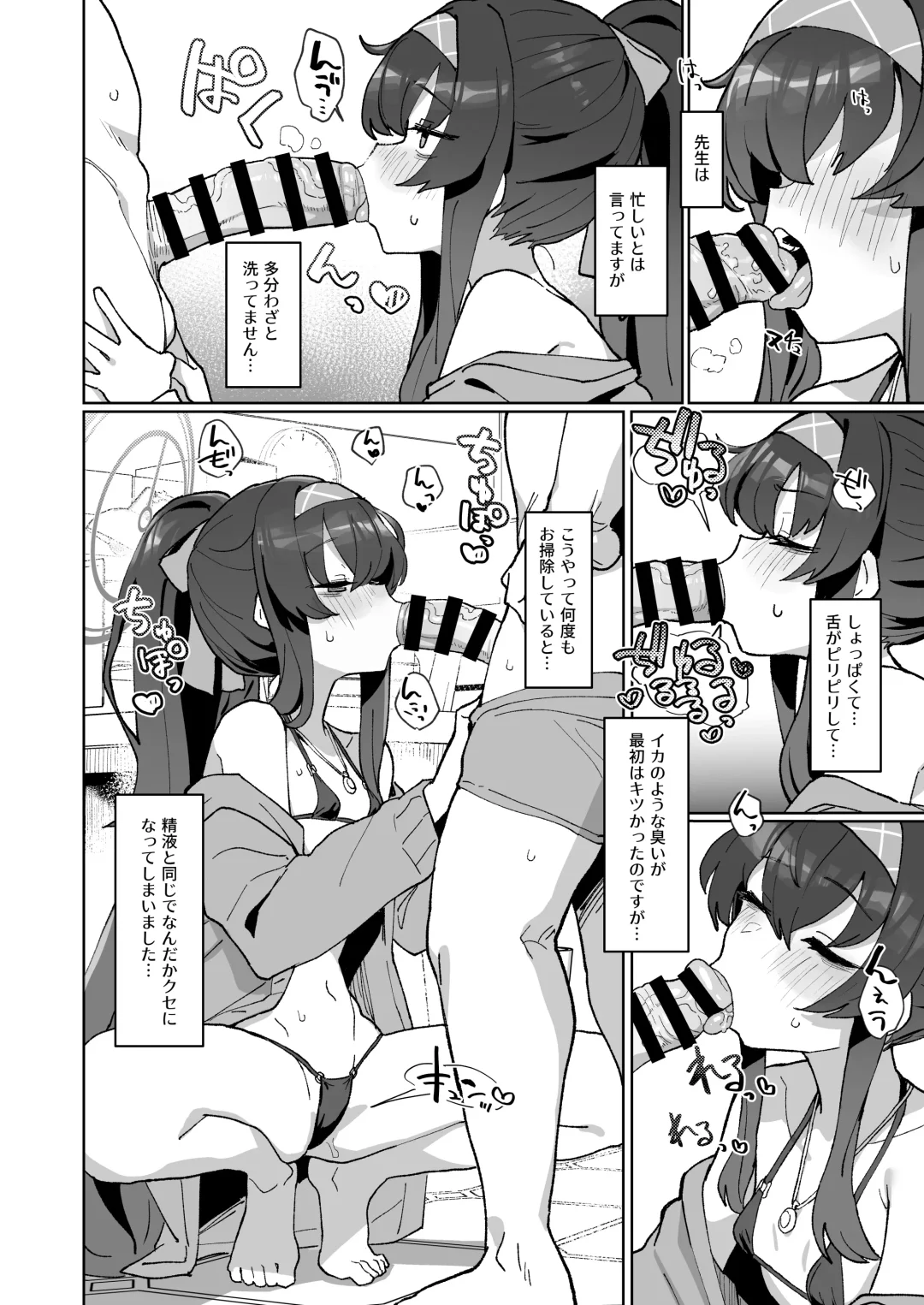 [Deadflow] Ui Ui Witch ni Winning Shot o! Fhentai - Page 7