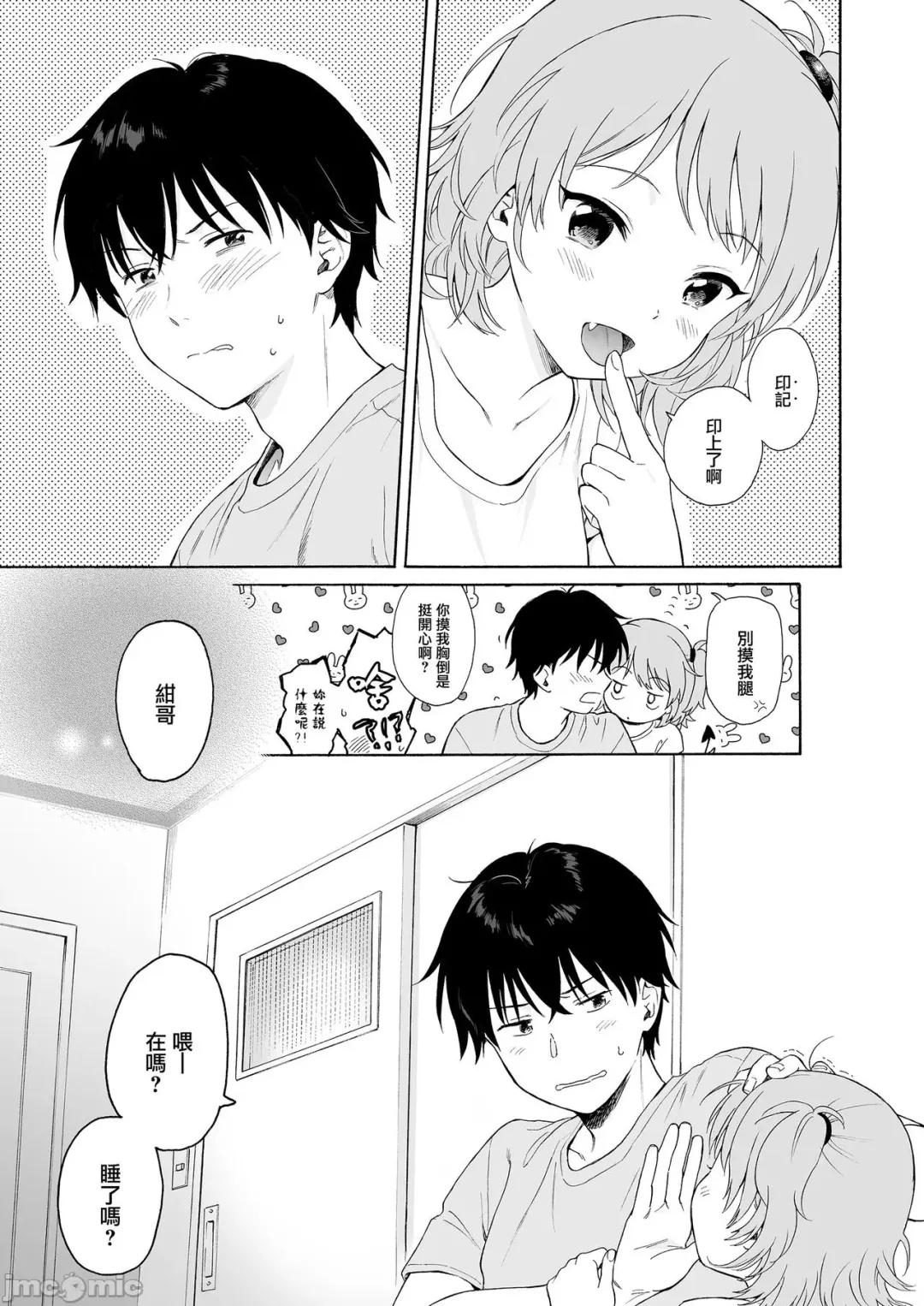 [Sekiya Asami] インスタントサッキュ Fhentai - Page 41