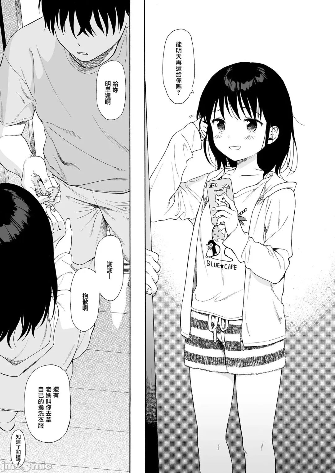 [Sekiya Asami] インスタントサッキュ Fhentai - Page 43