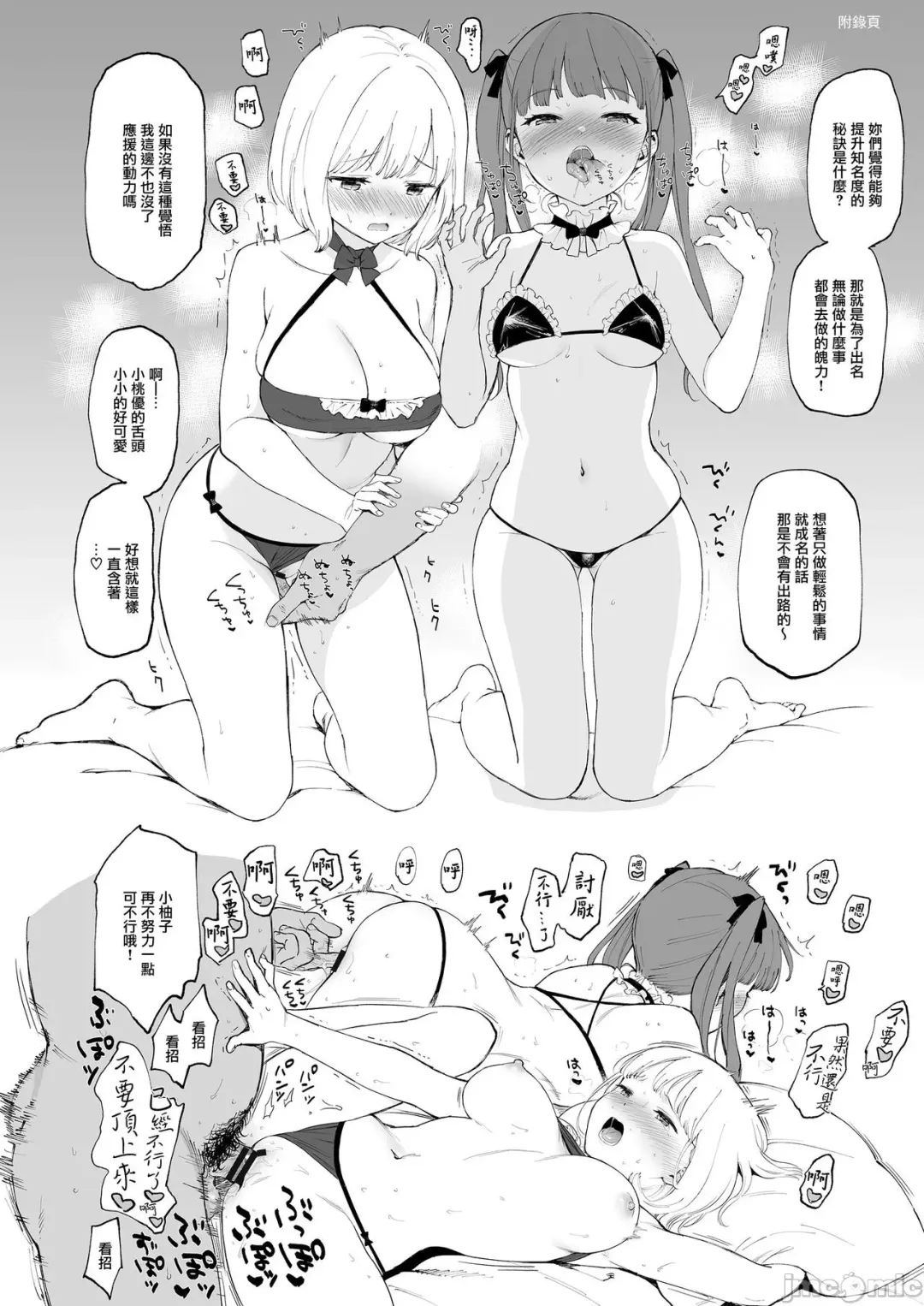 [Sekiya Asami] インスタントサッキュ Fhentai - Page 48