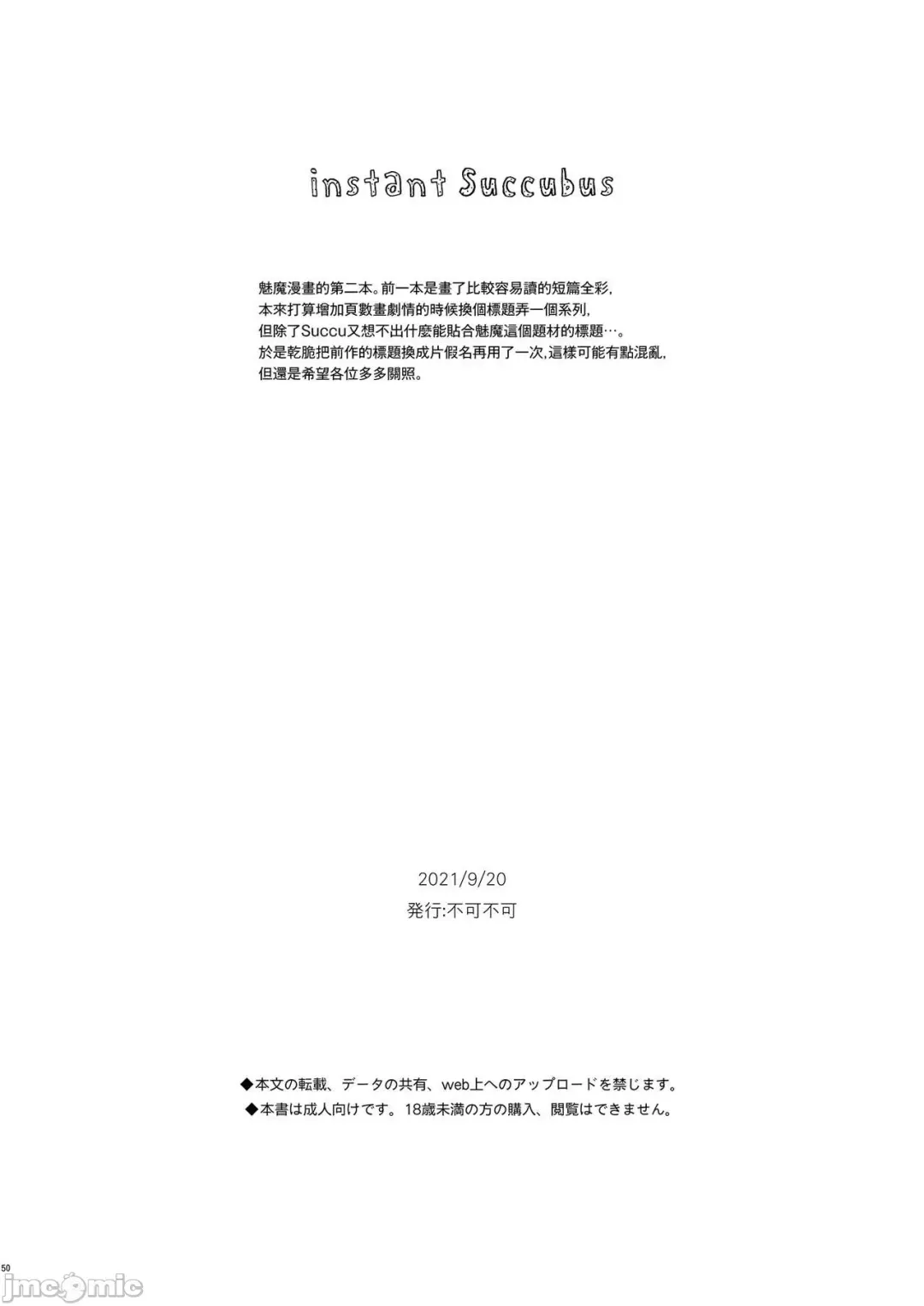 [Sekiya Asami] インスタントサッキュ Fhentai - Page 50