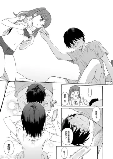 [Sekiya Asami] インスタントサッキュ Fhentai - Page 13