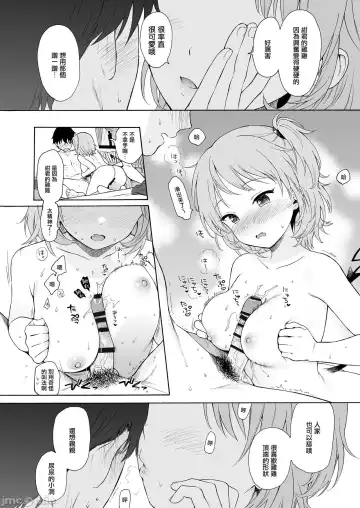 [Sekiya Asami] インスタントサッキュ Fhentai - Page 26
