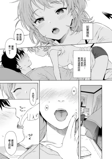[Sekiya Asami] インスタントサッキュ Fhentai - Page 3