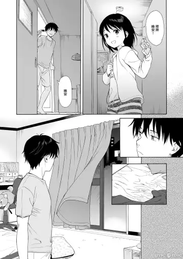 [Sekiya Asami] インスタントサッキュ Fhentai - Page 44