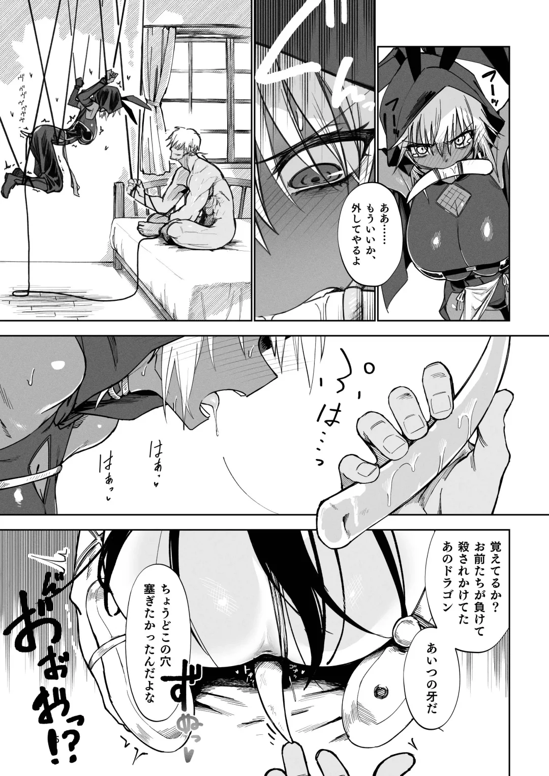 [Komagata] Isekai Mesu Yuusha 2 Fhentai - Page 14