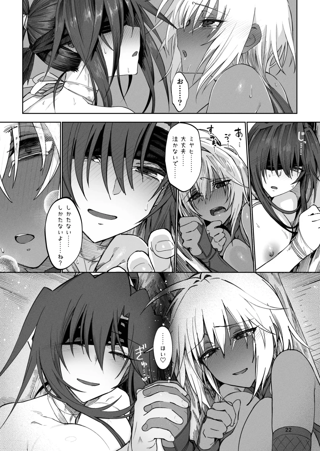 [Komagata] Isekai Mesu Yuusha 2 Fhentai - Page 21