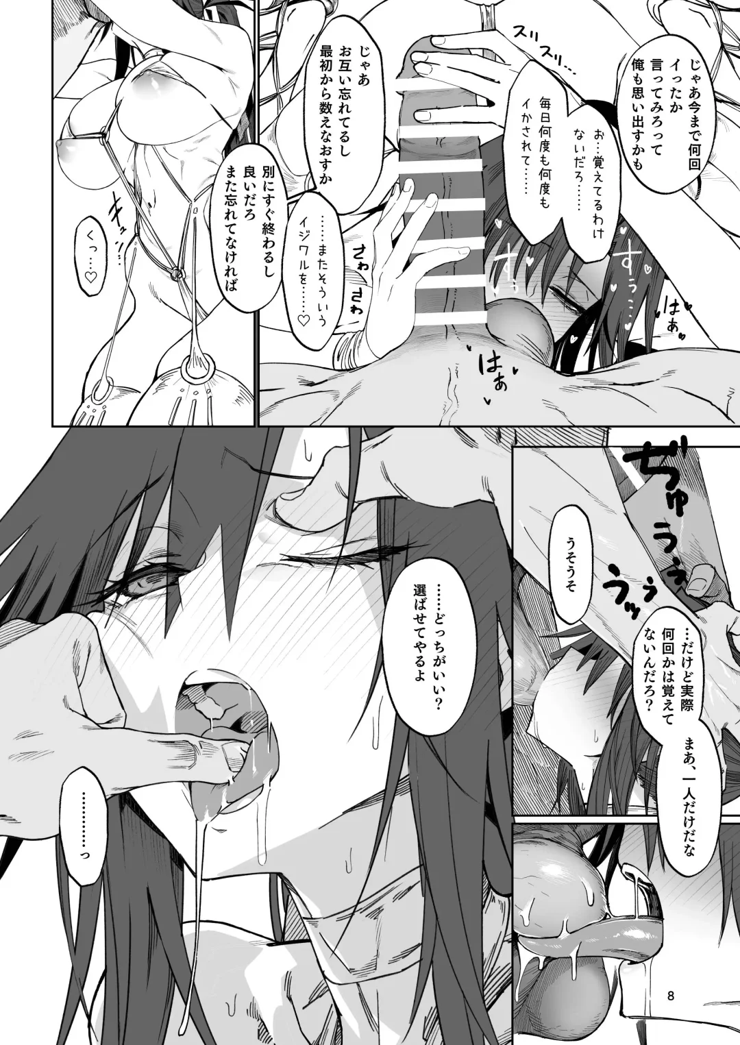 [Komagata] Isekai Mesu Yuusha 2 Fhentai - Page 7