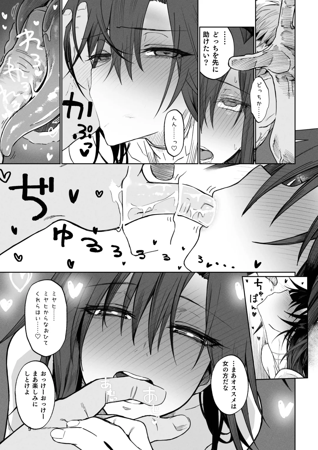 [Komagata] Isekai Mesu Yuusha 2 Fhentai - Page 8