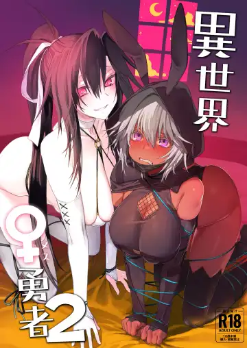 Read [Komagata] Isekai Mesu Yuusha 2 - Fhentai