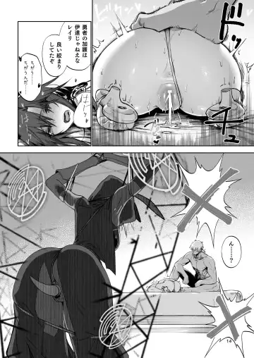 [Komagata] Isekai Mesu Yuusha 2 Fhentai - Page 13