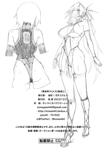 [Komagata] Isekai Mesu Yuusha 2 Fhentai - Page 23