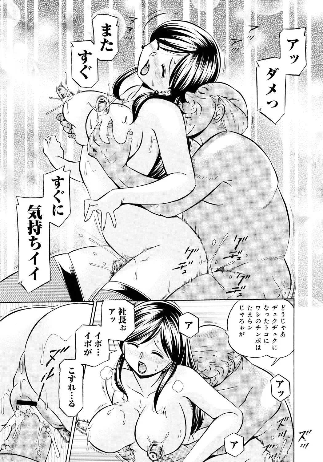 [Chuuka Naruto] Reijuu Keiyaku ~Bishuu Geinou Office~ Fhentai - Page 148