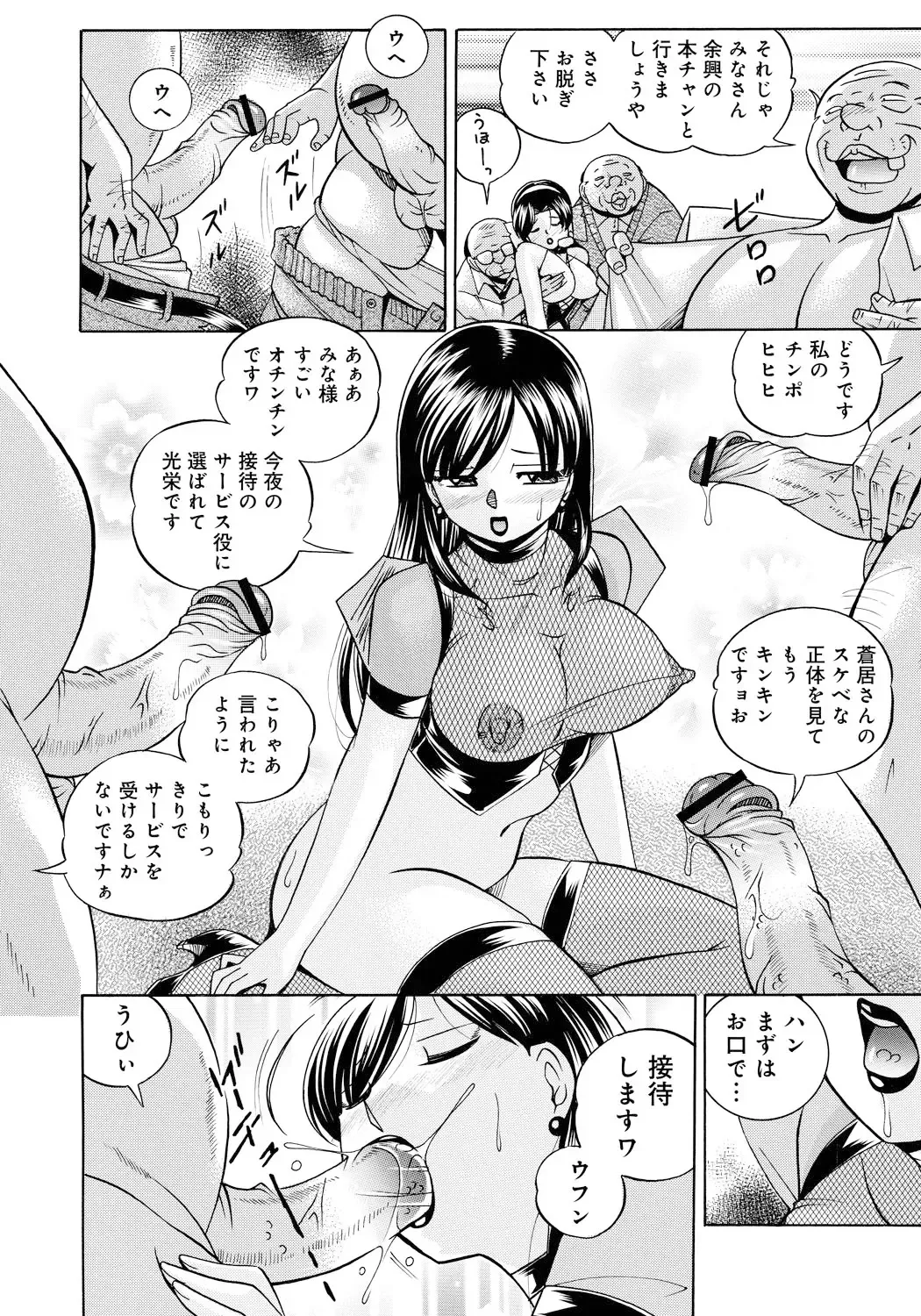 [Chuuka Naruto] Reijuu Keiyaku ~Bishuu Geinou Office~ Fhentai - Page 175