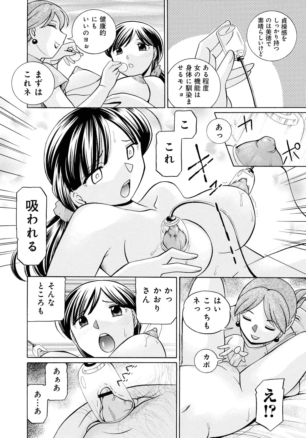 [Chuuka Naruto] Reijuu Keiyaku ~Bishuu Geinou Office~ Fhentai - Page 39