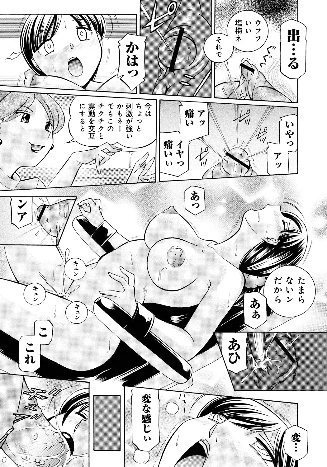 [Chuuka Naruto] Reijuu Keiyaku ~Bishuu Geinou Office~ Fhentai - Page 58