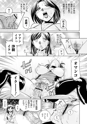 [Chuuka Naruto] Reijuu Keiyaku ~Bishuu Geinou Office~ Fhentai - Page 118