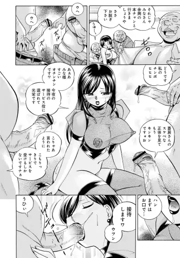 [Chuuka Naruto] Reijuu Keiyaku ~Bishuu Geinou Office~ Fhentai - Page 175