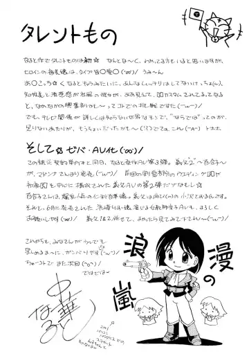 [Chuuka Naruto] Reijuu Keiyaku ~Bishuu Geinou Office~ Fhentai - Page 186