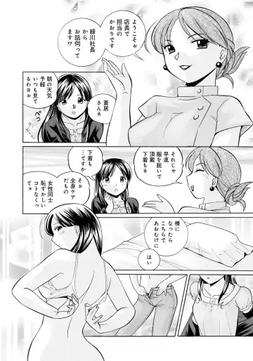 [Chuuka Naruto] Reijuu Keiyaku ~Bishuu Geinou Office~ Fhentai - Page 37