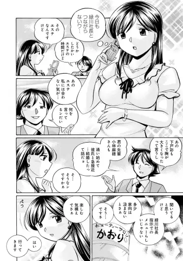 [Chuuka Naruto] Reijuu Keiyaku ~Bishuu Geinou Office~ Fhentai - Page 45