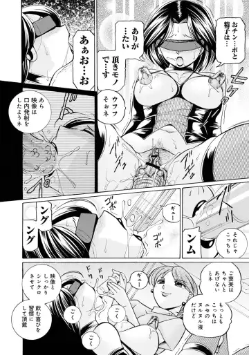 [Chuuka Naruto] Reijuu Keiyaku ~Bishuu Geinou Office~ Fhentai - Page 67