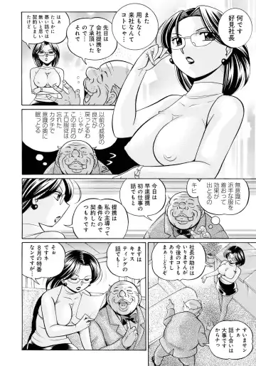 [Chuuka Naruto] Reijuu Keiyaku ~Bishuu Geinou Office~ Fhentai - Page 79