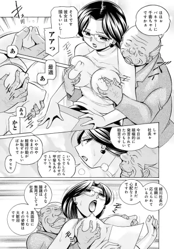 [Chuuka Naruto] Reijuu Keiyaku ~Bishuu Geinou Office~ Fhentai - Page 80