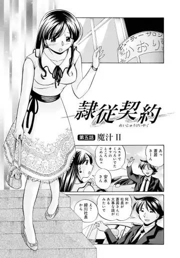[Chuuka Naruto] Reijuu Keiyaku ~Bishuu Geinou Office~ Fhentai - Page 84