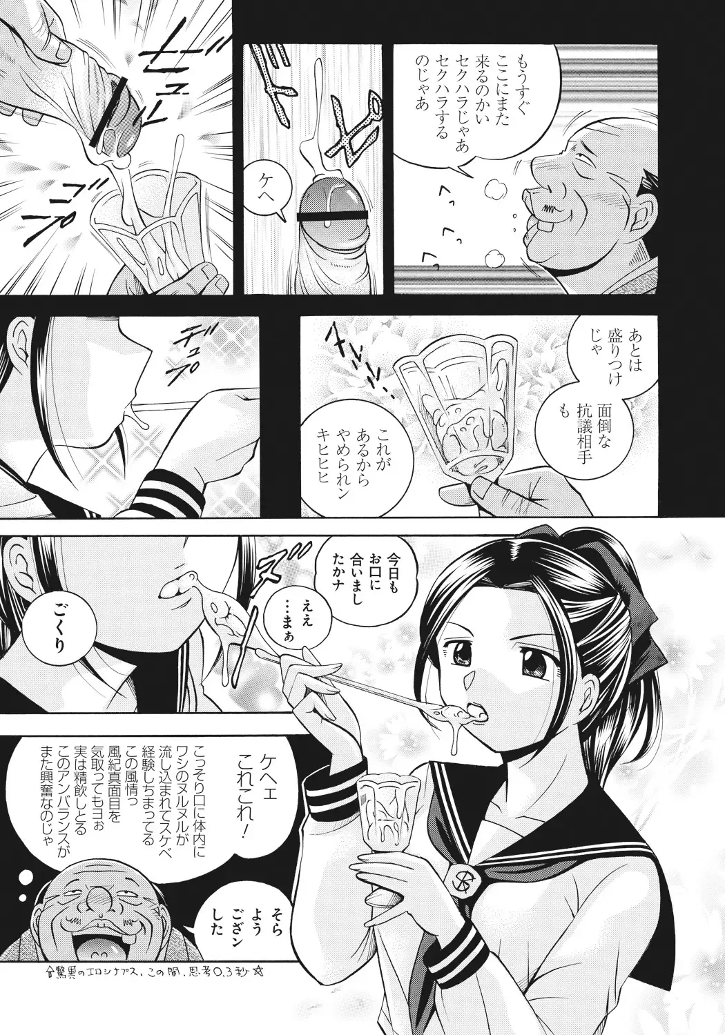 [Chuuka Naruto] Seitokaichou Mitsuki | Student Council President Mitsuki Fhentai - Page 10