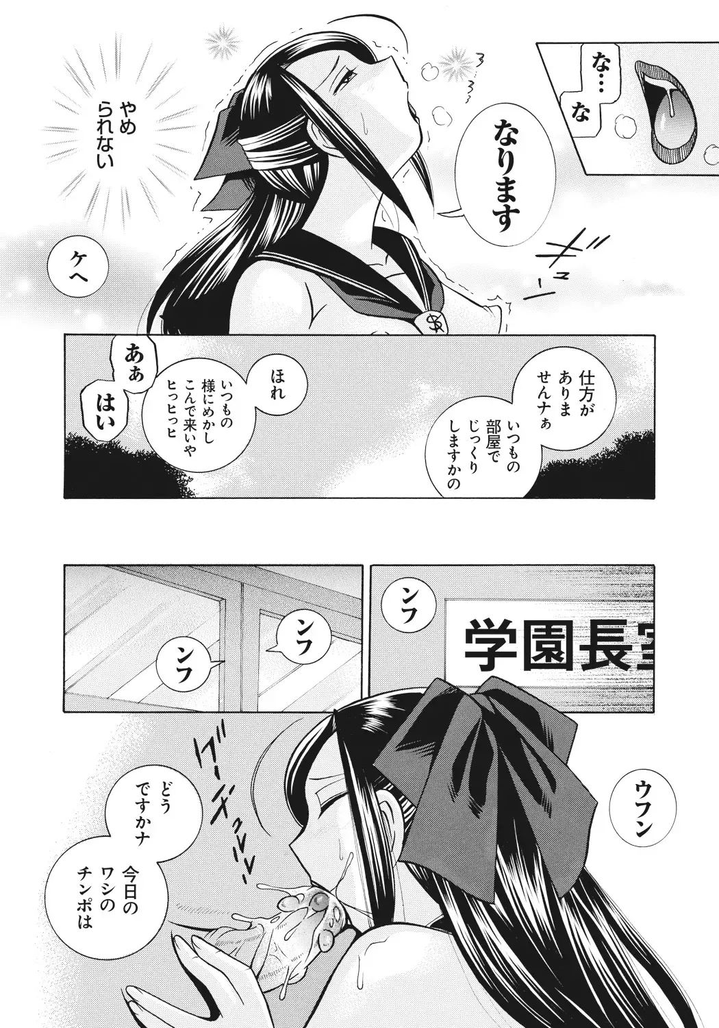 [Chuuka Naruto] Seitokaichou Mitsuki | Student Council President Mitsuki Fhentai - Page 151