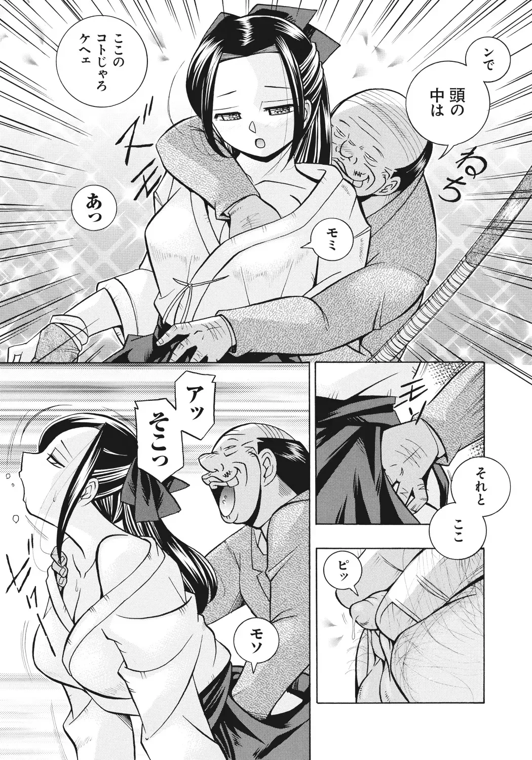 [Chuuka Naruto] Seitokaichou Mitsuki | Student Council President Mitsuki Fhentai - Page 168