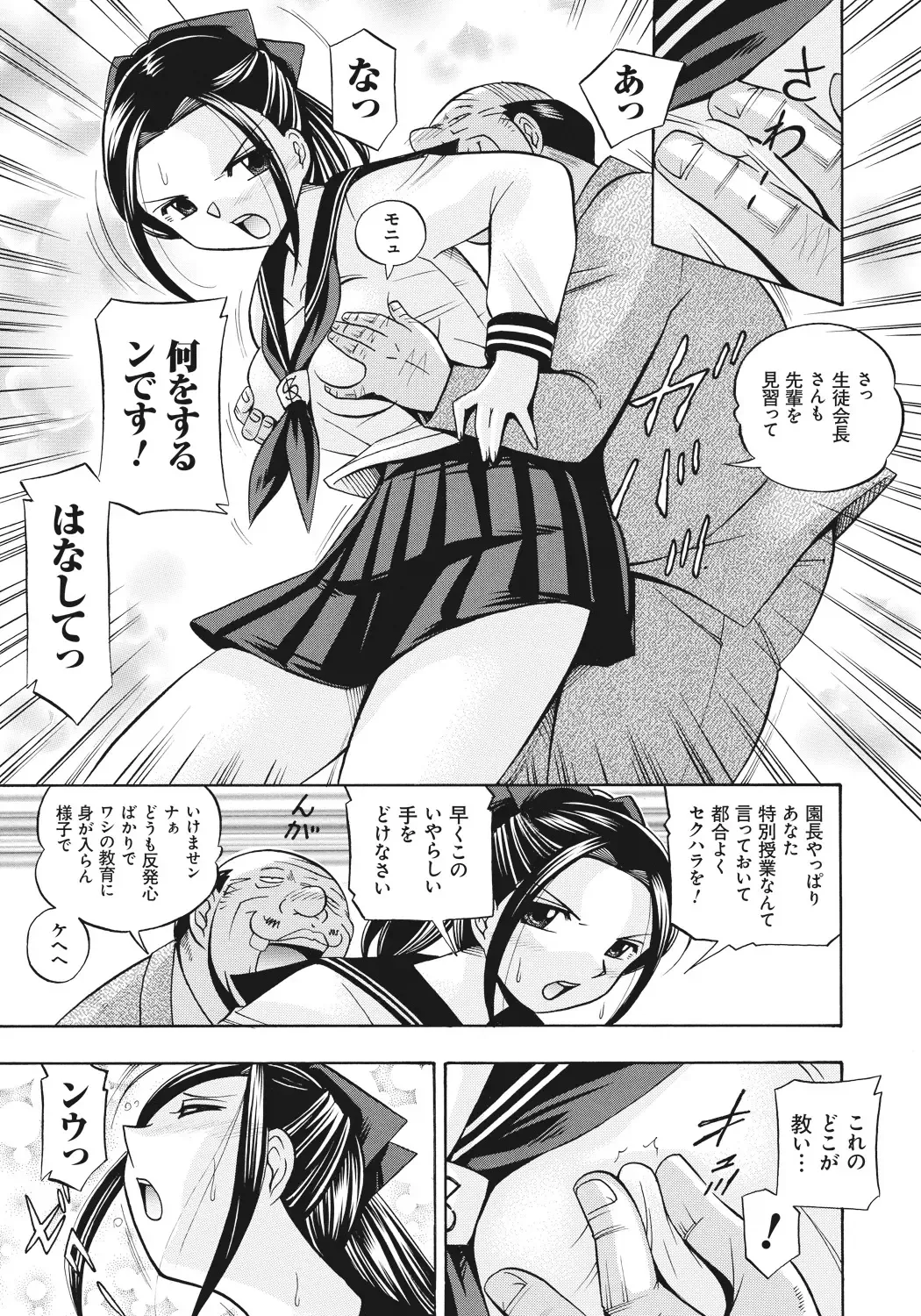 [Chuuka Naruto] Seitokaichou Mitsuki | Student Council President Mitsuki Fhentai - Page 62