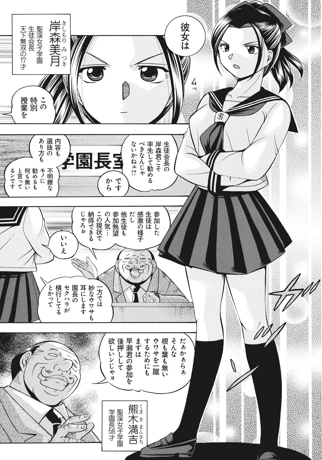 [Chuuka Naruto] Seitokaichou Mitsuki | Student Council President Mitsuki Fhentai - Page 8