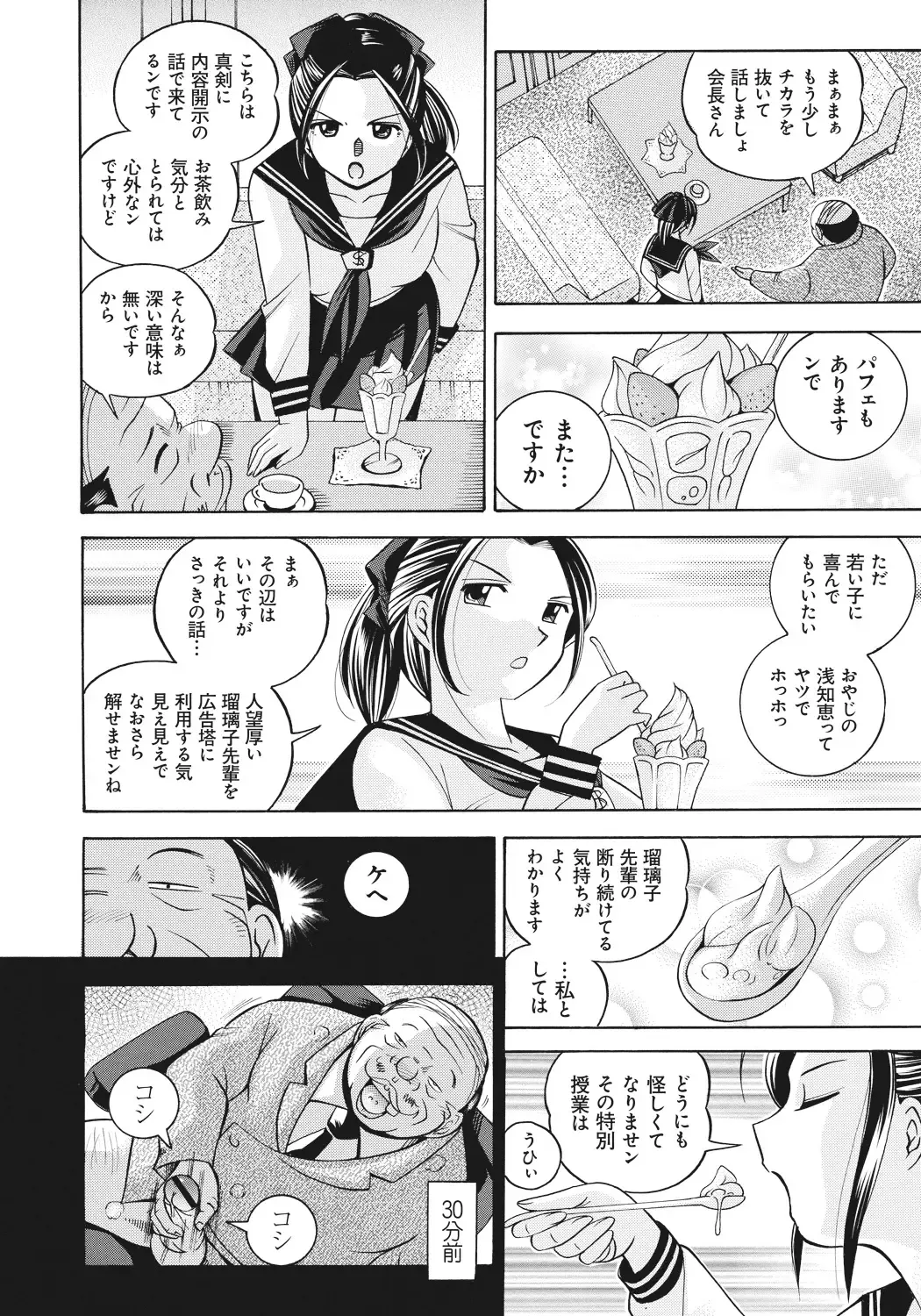 [Chuuka Naruto] Seitokaichou Mitsuki | Student Council President Mitsuki Fhentai - Page 9
