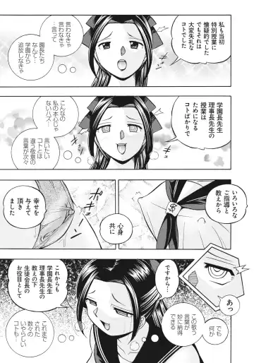 [Chuuka Naruto] Seitokaichou Mitsuki | Student Council President Mitsuki Fhentai - Page 148