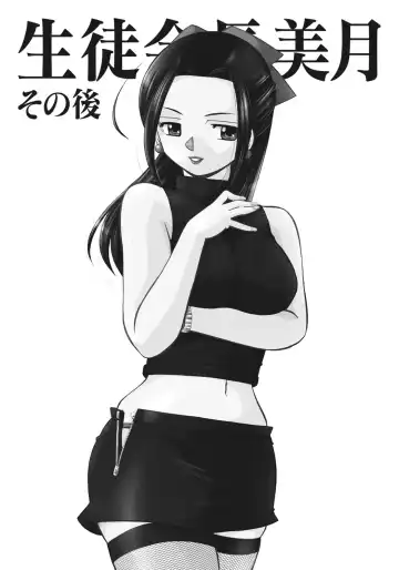 [Chuuka Naruto] Seitokaichou Mitsuki | Student Council President Mitsuki Fhentai - Page 166