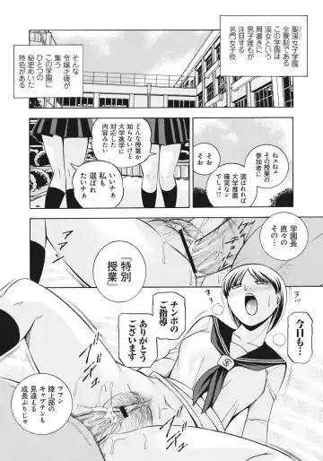 [Chuuka Naruto] Seitokaichou Mitsuki | Student Council President Mitsuki Fhentai - Page 5