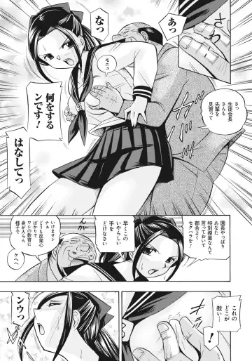 [Chuuka Naruto] Seitokaichou Mitsuki | Student Council President Mitsuki Fhentai - Page 62