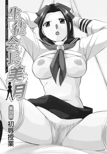 [Chuuka Naruto] Seitokaichou Mitsuki | Student Council President Mitsuki Fhentai - Page 64