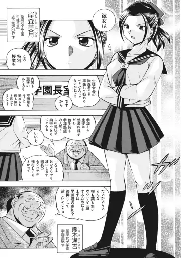 [Chuuka Naruto] Seitokaichou Mitsuki | Student Council President Mitsuki Fhentai - Page 8