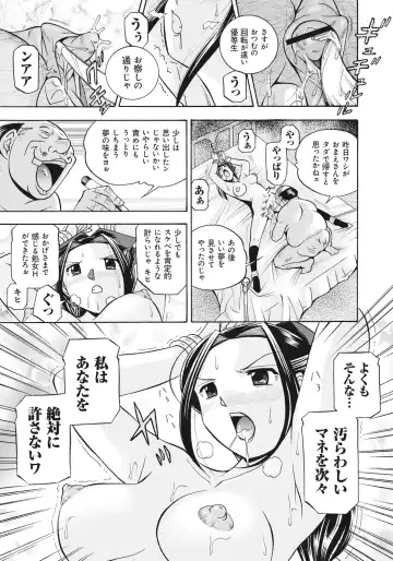 [Chuuka Naruto] Seitokaichou Mitsuki | Student Council President Mitsuki Fhentai - Page 86