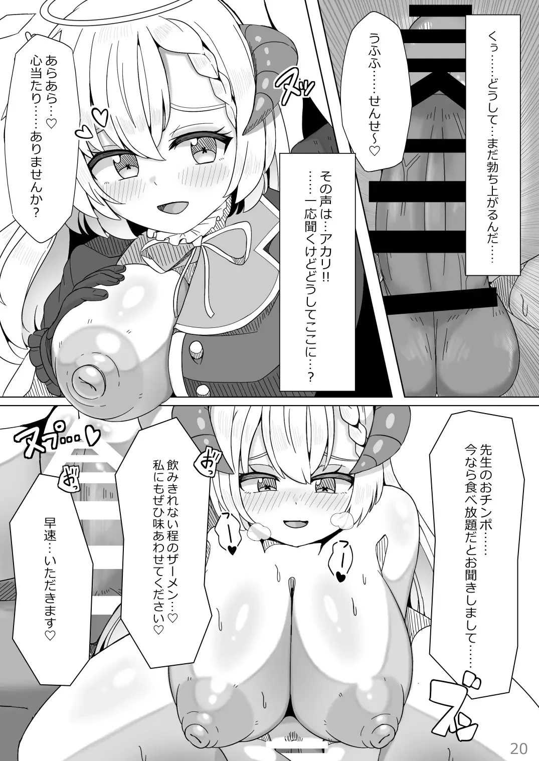 [Tera Midori] Koubi Souryokusen OCHINCHIN Fhentai - Page 19