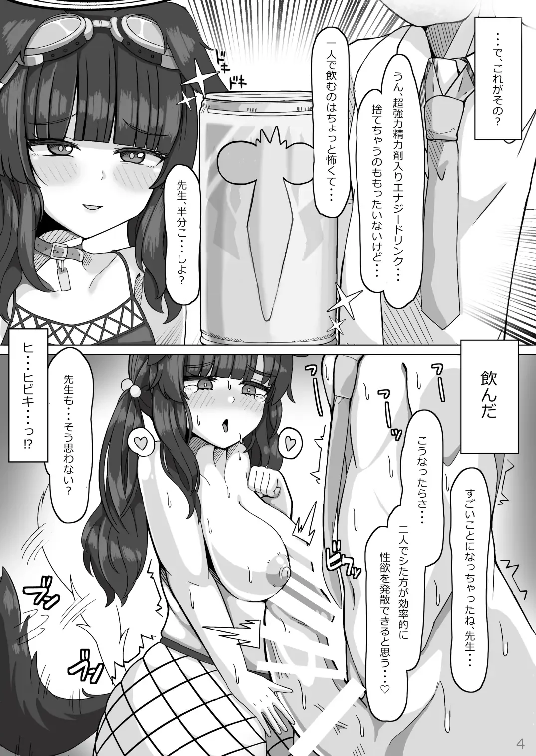 [Tera Midori] Koubi Souryokusen OCHINCHIN Fhentai - Page 3