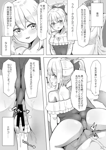 [Tera Midori] Koubi Souryokusen OCHINCHIN Fhentai - Page 21